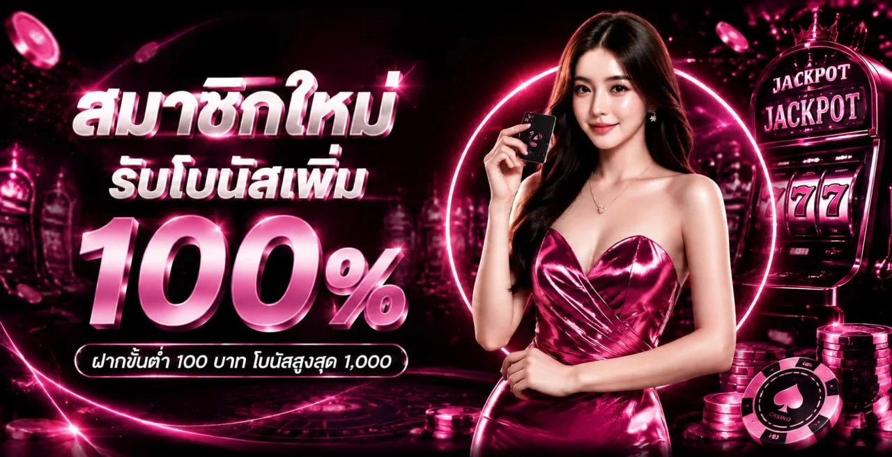 ขั้นตอนสมัครสมาชิก BERLIN77 ง่าย ๆ ไม่กี่นาที